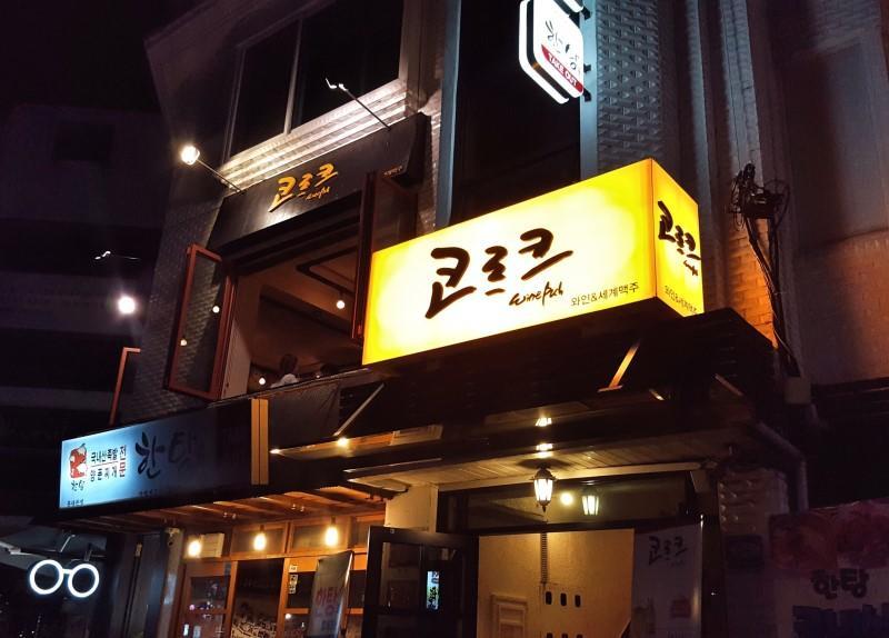 Pink Bnb Seoul Ngoại thất bức ảnh